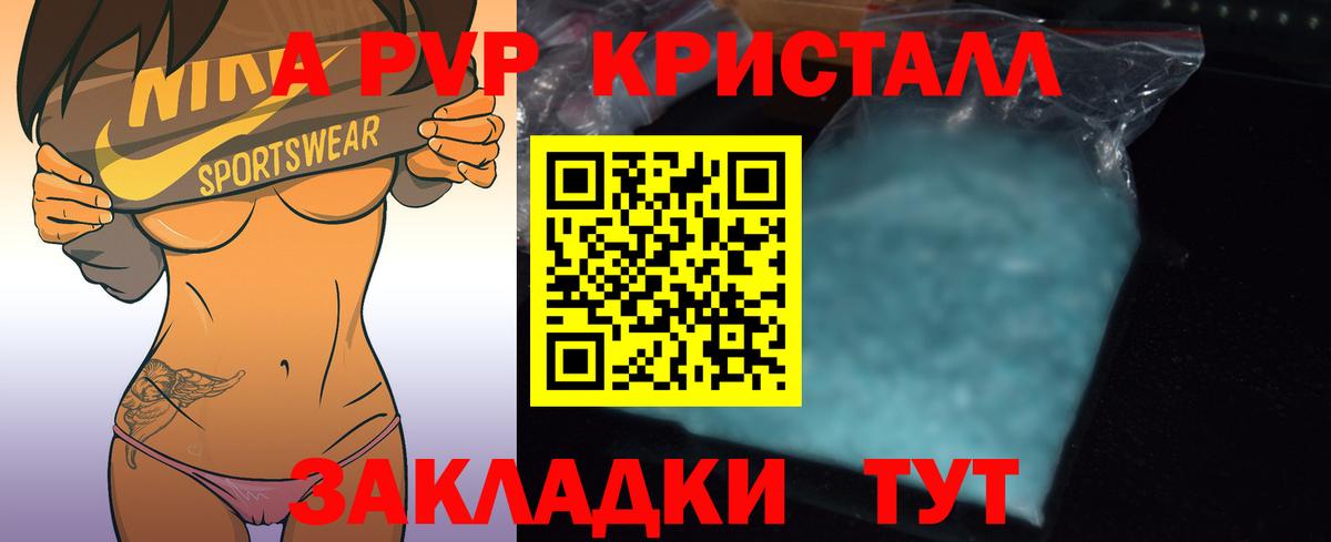 где купить наркоту  A PVP мука  Вход с VPN  Alpha-PVP мука  Усолье-Сибирское 