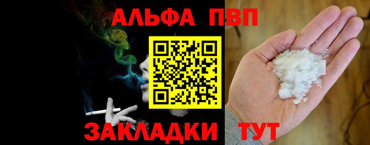 Alpha-PVP VHQ Усолье-Сибирское