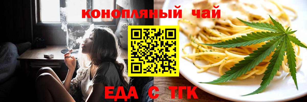 Усолье-Сибирское  Canna-Cookies марихуана  Вход с VPN 