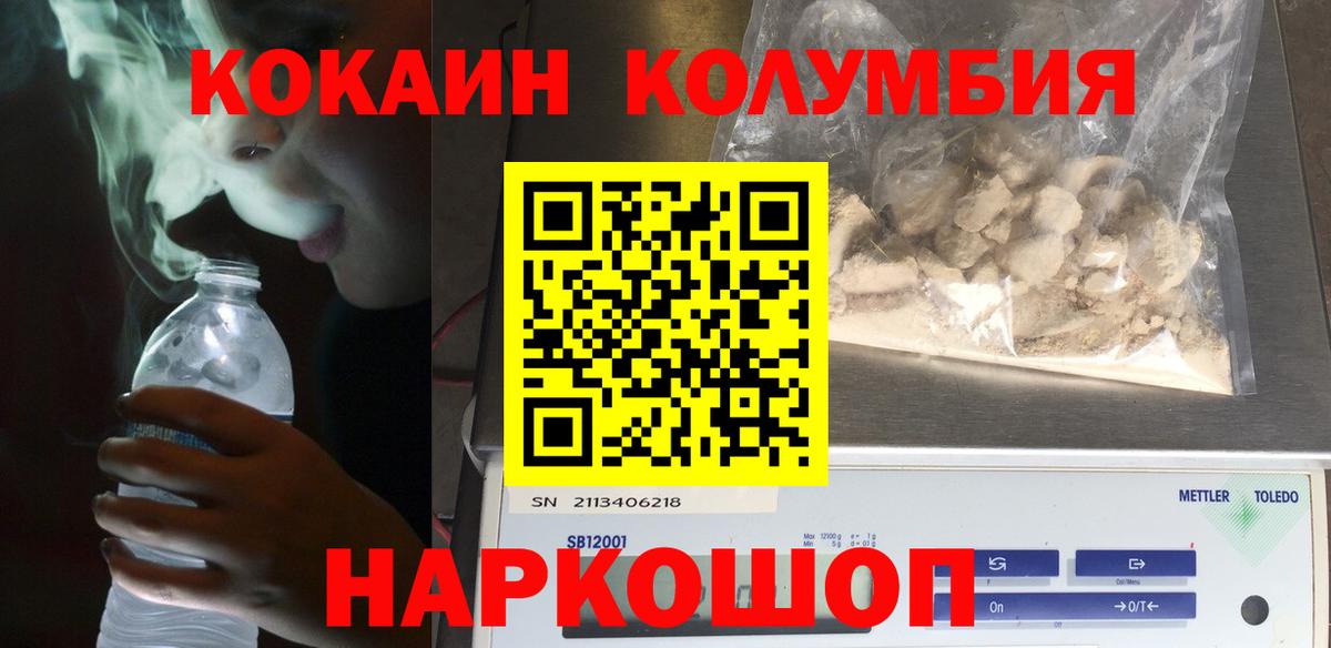 как найти закладки  Вход с VPN  Усолье-Сибирское  Кокаин Эквадор 