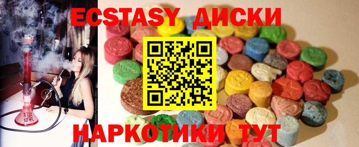 ЭКСТАЗИ 250 мг  Экстази  Усолье-Сибирское  Вход с VPN 