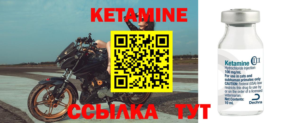 КЕТАМИН VHQ  Вход с VPN  Усолье-Сибирское 
