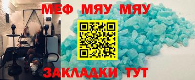 меф VHQ Нальчик