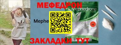 меф VHQ Нальчик