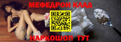 меф VHQ Нальчик