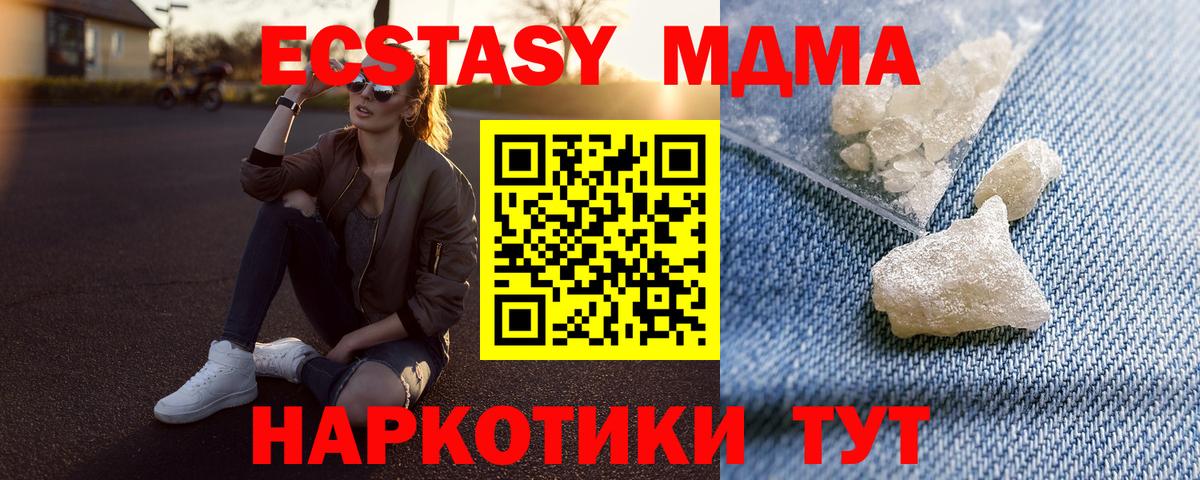 МДМА crystal  MDMA crystal  Вход с VPN  МДМА  Усолье-Сибирское 