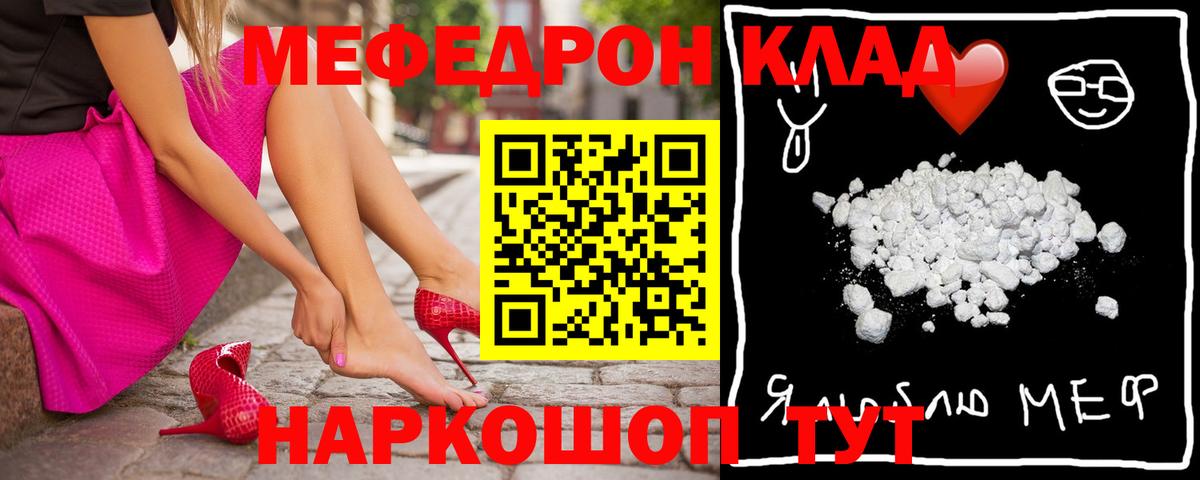 Усолье-Сибирское  МЯУ-МЯУ мяу мяу  Вход с VPN  Меф  Мефедрон mephedrone  купить  сайты  МЯУ-МЯУ 