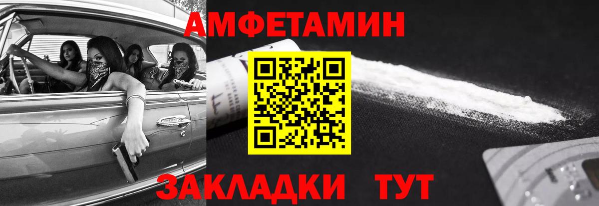 МЕТАМФЕТАМИН пудра  МЕТАМФЕТАМИН пудра  Усолье-Сибирское  Вход с VPN 