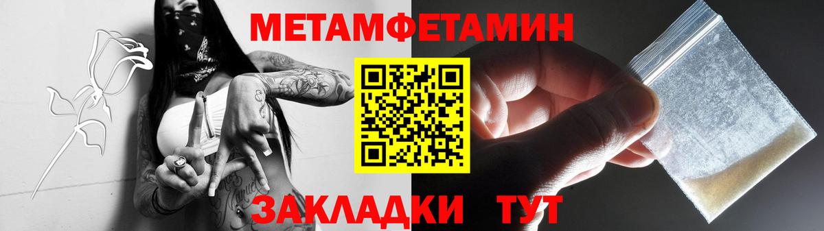 Первитин пудра Усолье-Сибирское