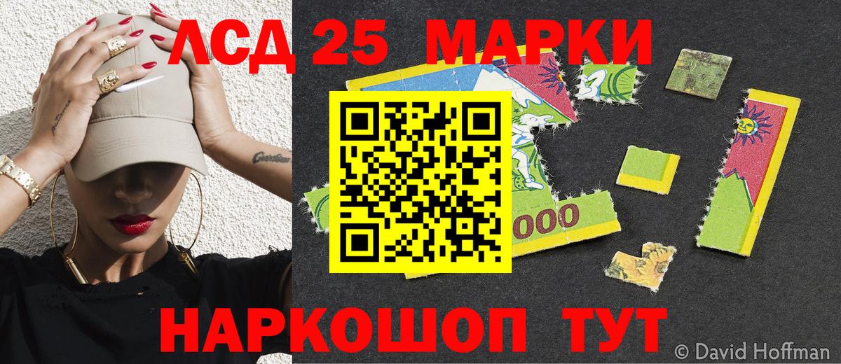 Наркотические марки 1,5мг Усолье-Сибирское