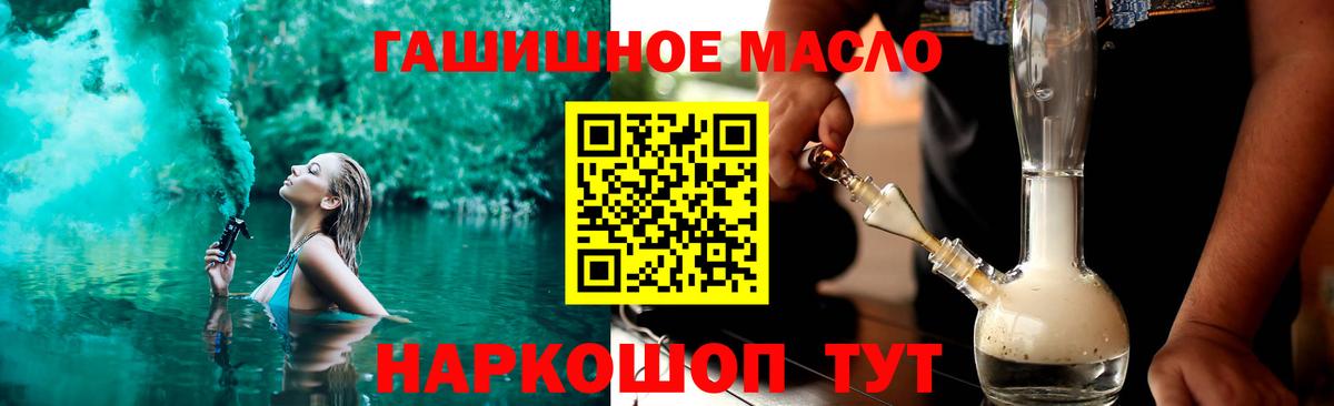 Дистиллят ТГК гашишное масло Усолье-Сибирское